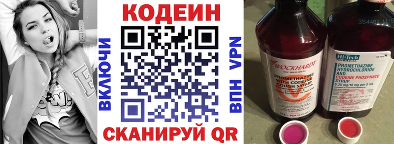 blacksprut tor  Тверь  Кодеин напиток Lean (лин) 