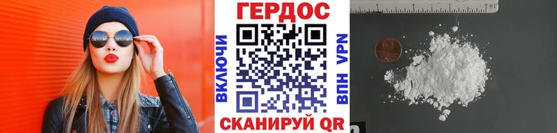 ГЕРОИН герыч  Тверь 
