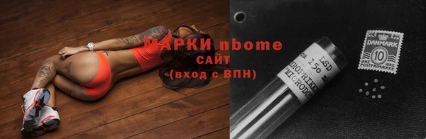 марки nbome Алексеевка